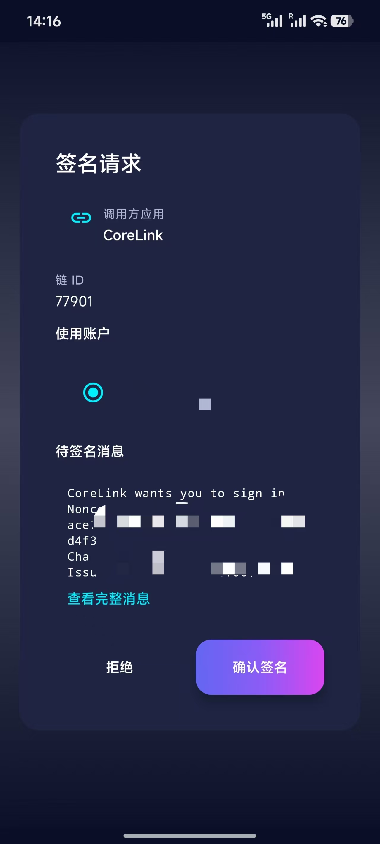 选择钱包
