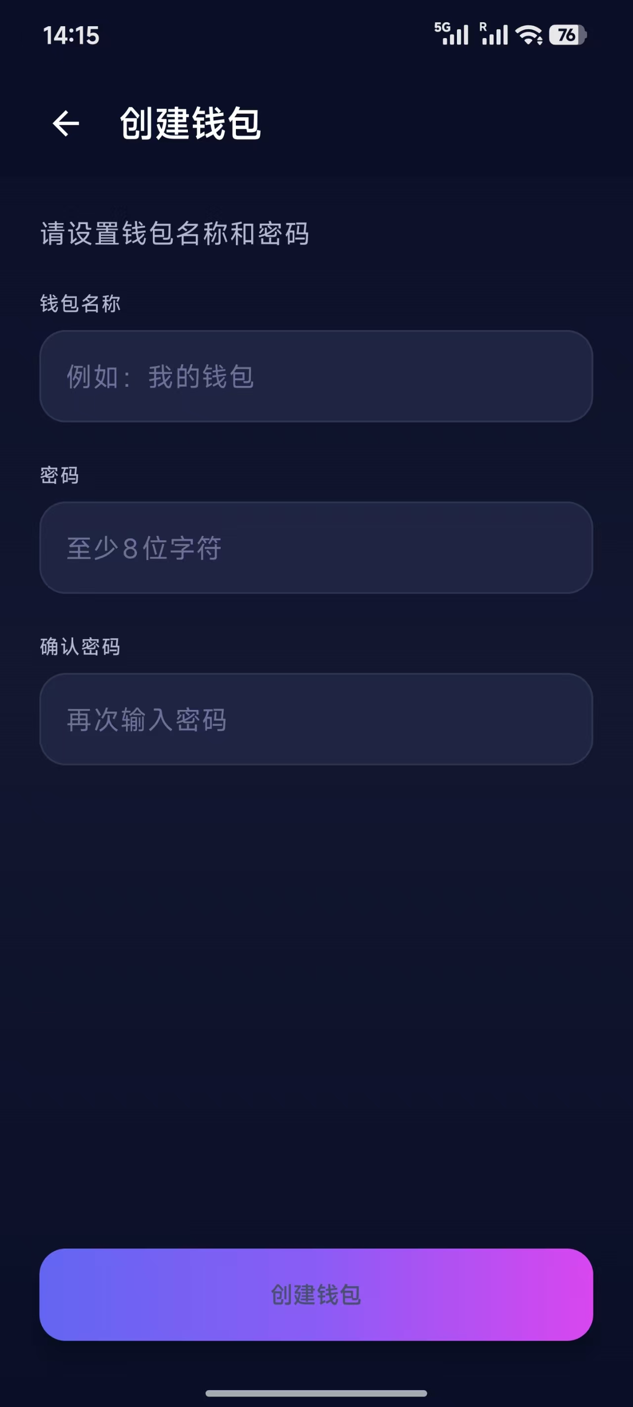 设置名称和密码