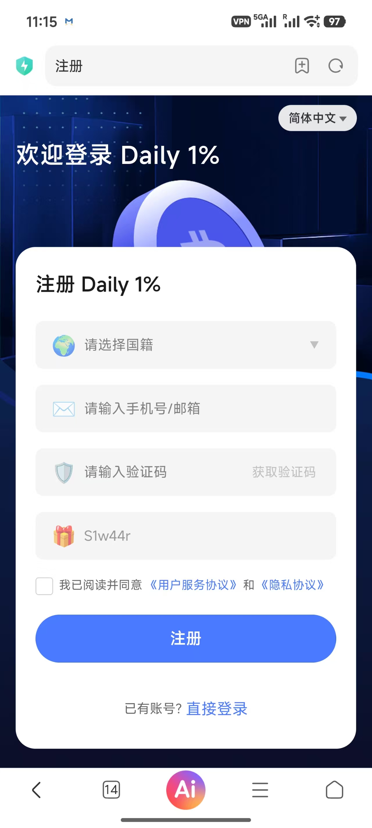 输入手机号