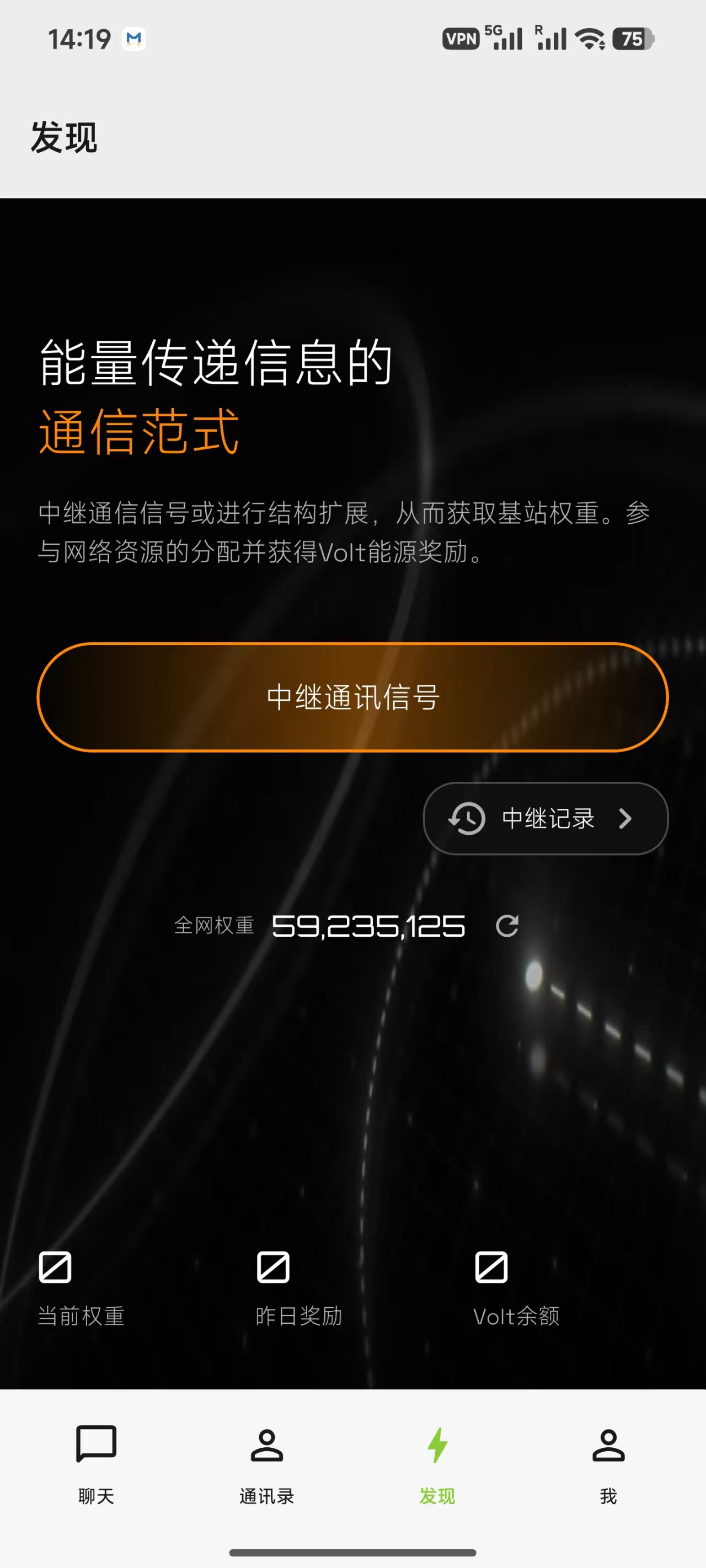 中继签到操作引导