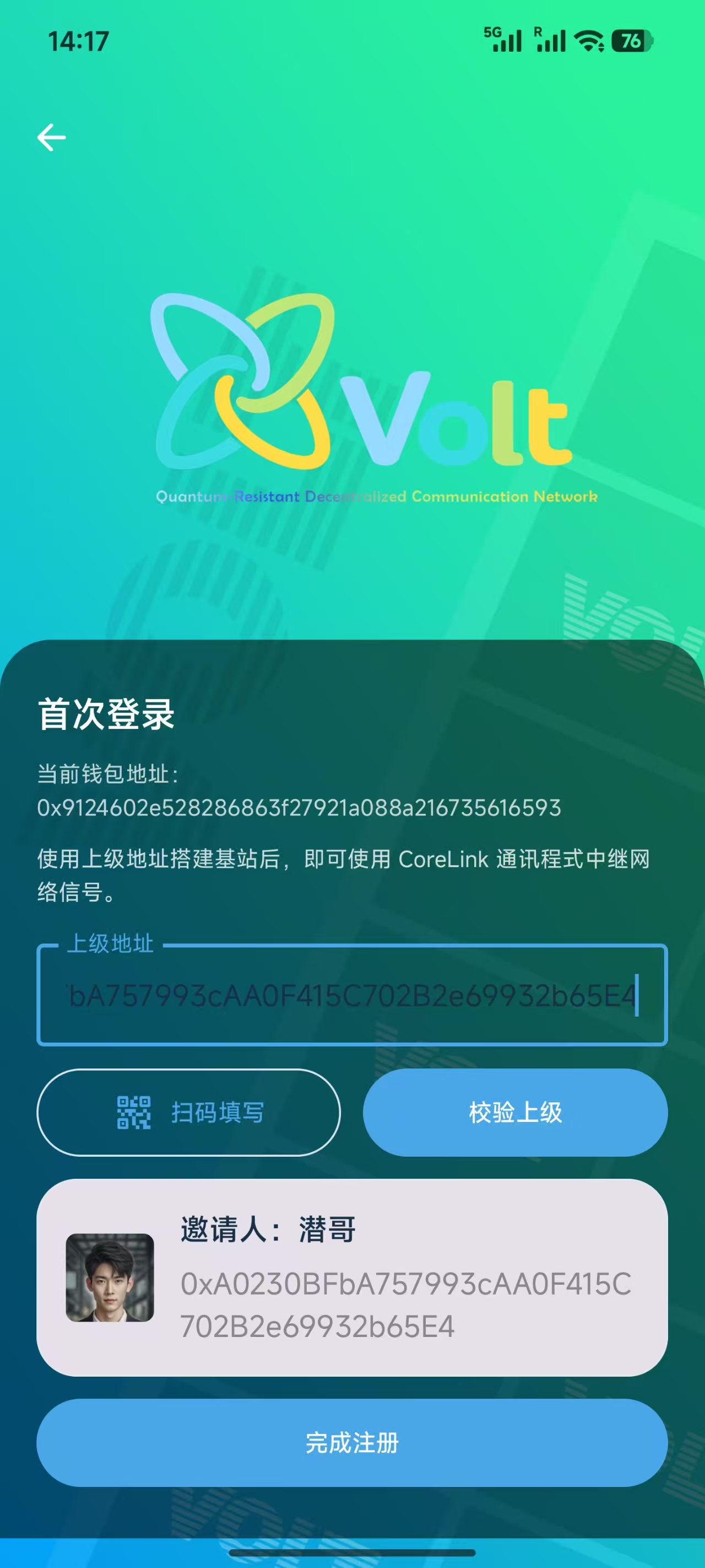 输入上级地址