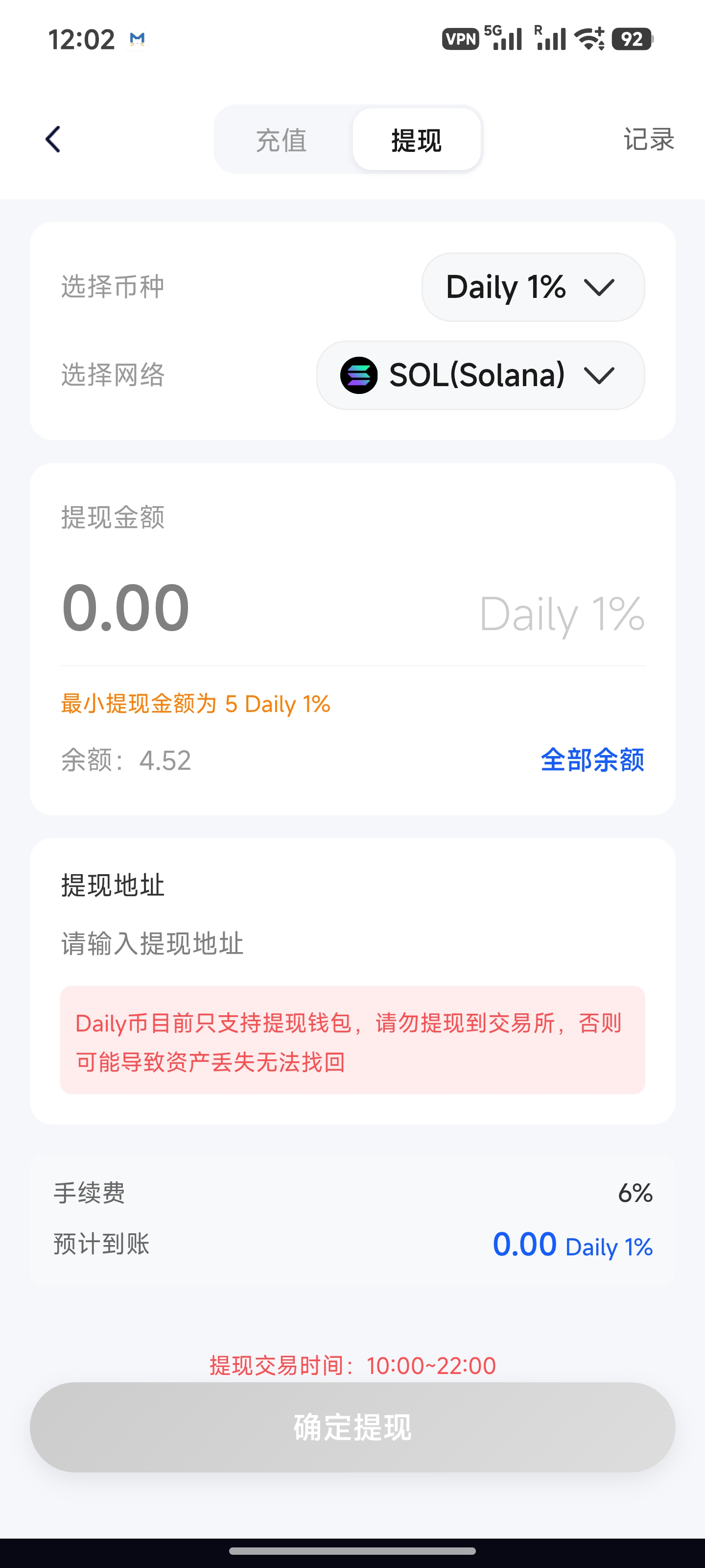 提现界面