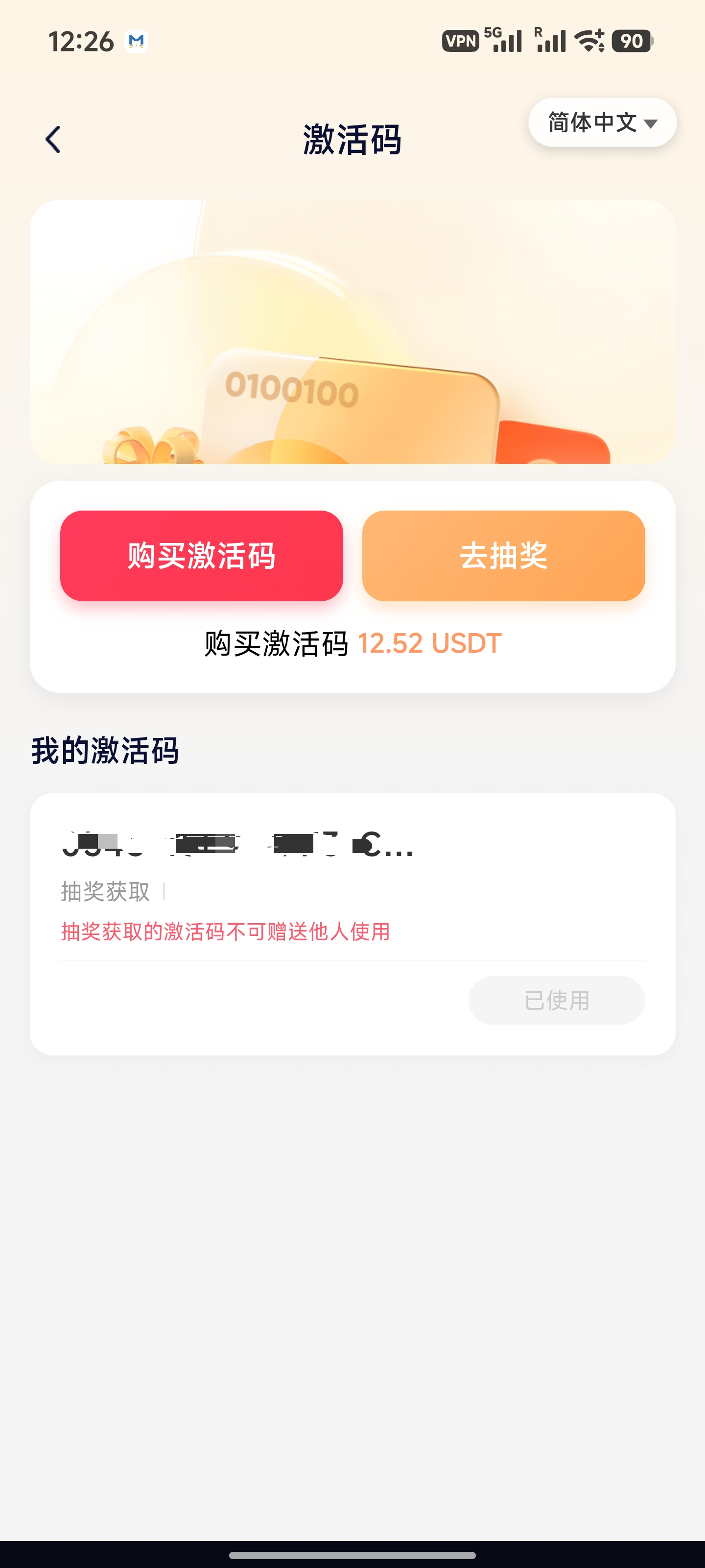 激活操作
