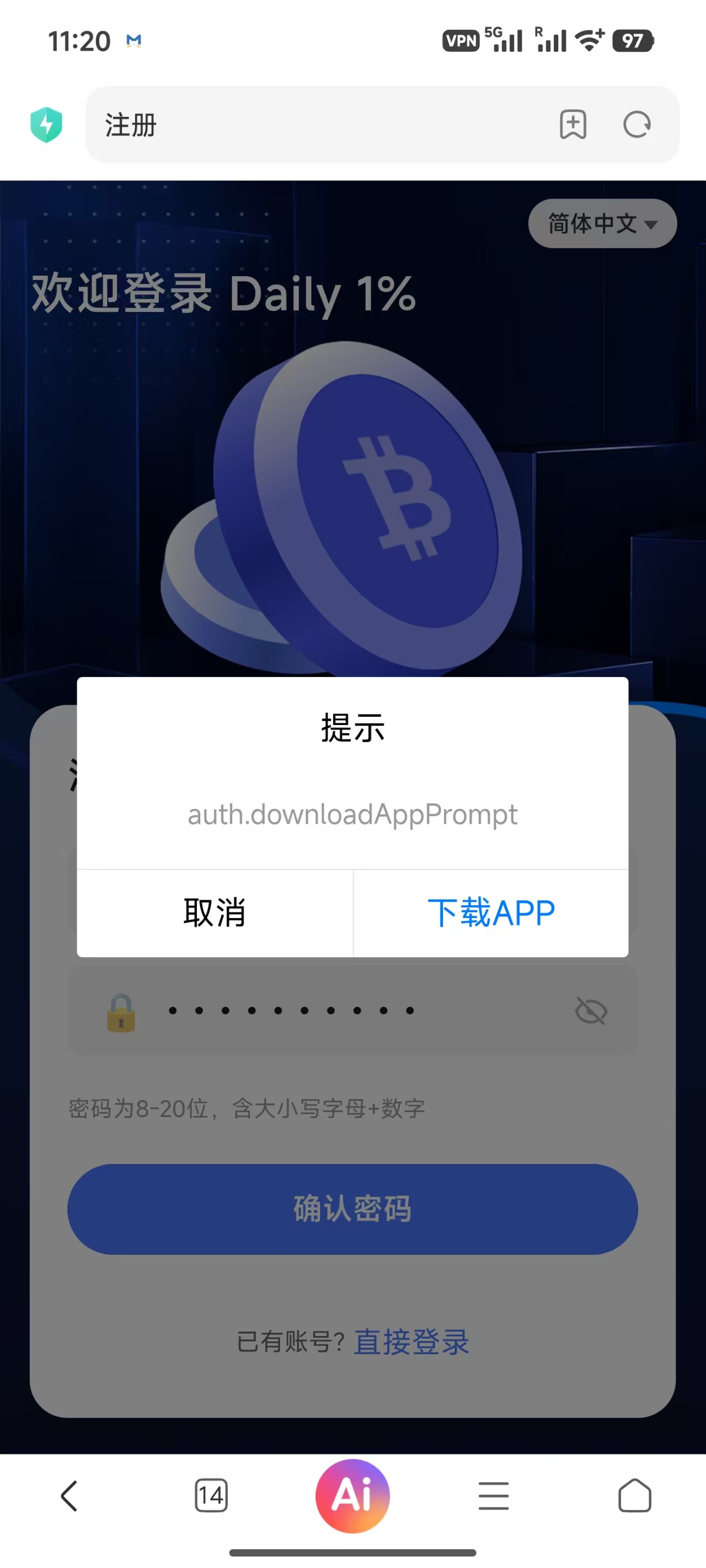 下载APP
